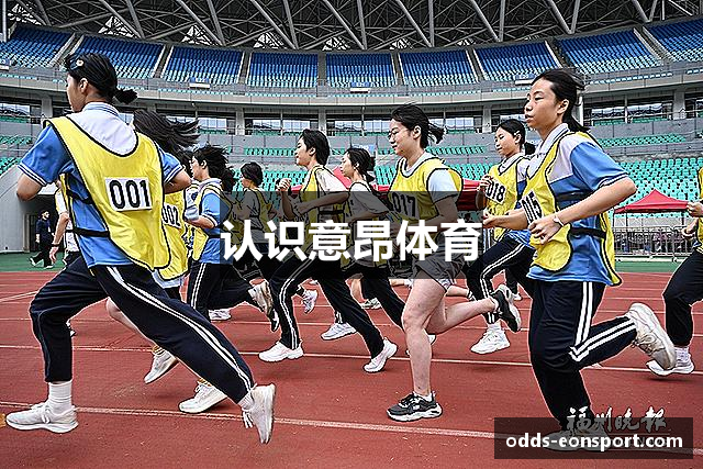 认识意昂体育
